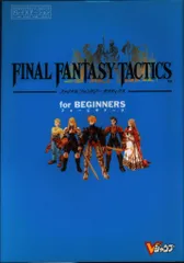 集英社 Vジャンプブックス PlayStation FINAL FANTASY TACTICS フォービギナーズ