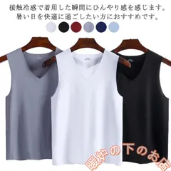 Vネック 3枚セット！接触冷感 速乾 肌着 タンク 通気 3枚セット！接触冷感 ひんやり シームレス ス ノースリーブ 春夏 涼しい 吸汗856559