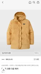 パタゴニア コットン ダウン パーカ 新品 ブラックネイビー