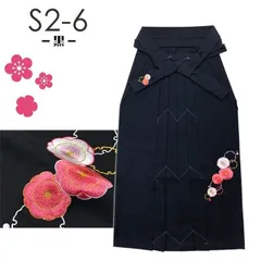 卒業式 袴 単品 大学生 小学校 刺繍入り/S/M/L/サイズ 「黒、梅と雪輪柄」