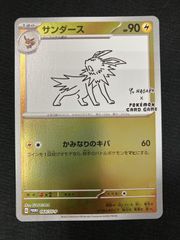 ポケモンカード サンダース nagaba 長場 プロモ 064 - メルカリ