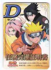 2026年最新】任務完遂証明書の人気アイテム - メルカリ