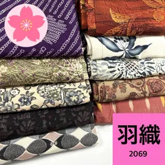 羽織 10枚 羽織まとめ売り 同梱購入歓迎 リメイク用 着付け練習用 【2069】