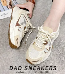 厚底スニーカー 厚底ソール レディース ダッドシューズ カジュアルシューズ 軽量 痛くない レディース