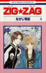 ソノ声で、ソノ歌を。 1巻 漫画 フラワーコミックス 新條まゆ 小学館