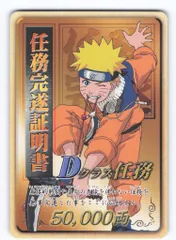 2026年最新】任務完遂証明書の人気アイテム - メルカリ