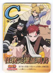 2026年最新】任務完遂証明書の人気アイテム - メルカリ