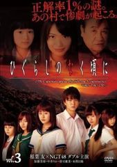ドラマ ひぐらしのなく頃に DVD 1-5巻 全巻セット - メルカリ