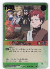 NARUTO ナルト カードゲーム 巻ノ五 雷鳴風雲 初期 R SR あり - メルカリ