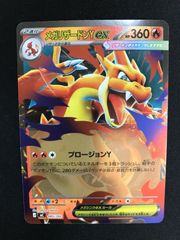 ☆1004ポケモンカード メガリザードンYex ミラー 085/742 - メルカリ