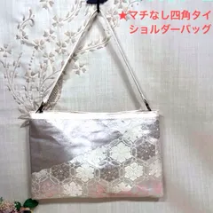 【一点物】帯リメイクバッグショルダーバッグ　No.95