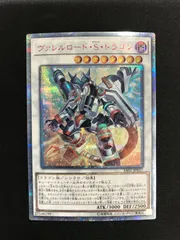 2026年最新】ヴァレルロードsドラゴン 20thの人気アイテム - メルカリ