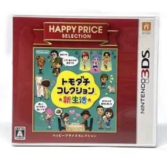 2026年最新】3ds トモダチコレクション 新生活 中古の人気アイテム