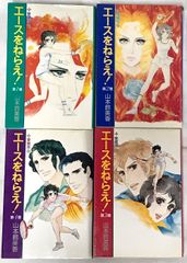 エースをねらえ！ 全18巻 完結 全巻セット 山本鈴美香 - メルカリ