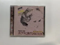 2026年最新】プリンセスダイアナ￼の人気アイテム - メルカリ