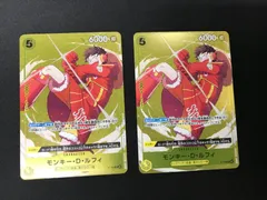 ★1013ワンピースカード　モンキー・D・ルフィ　P-106　2枚セット
