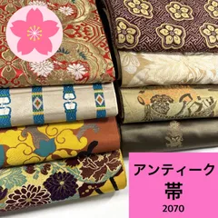 アンティーク 帯 8枚 正絹 帯まとめ売り 同梱購入歓迎 リメイク用 着付け練習用 【2070】