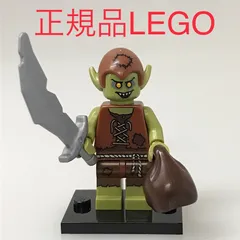 正規品 中古 LEGO レゴ ミニフィギュアシリーズ13  ミニフィグ　5　ゴブリン N0-075 ※剣　袋　プレート　説明書　71027 361