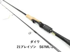 2026年最新】ダイワ バスロッド ブレイゾンの人気アイテム - メルカリ