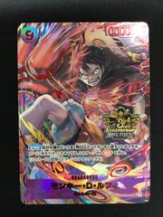 3rd ANNIVERSARYSET モンキー・D・ルフィ プロモカード - メルカリ