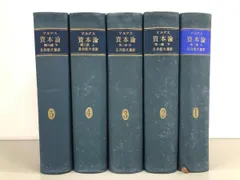 2026年最新】資本論 青木書店の人気アイテム - メルカリ