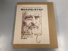2026年最新】知られざるレオナルドの人気アイテム - メルカリ