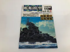 2026年最新】モデルアート臨時増刊号の人気アイテム - メルカリ
