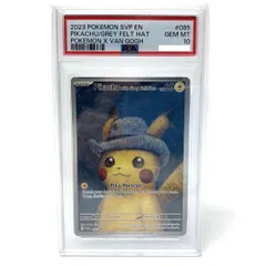 2026年最新】ゴッホ psa10の人気アイテム - メルカリ