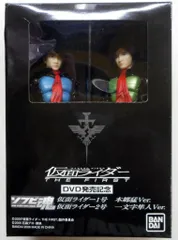 バンダイ ソフビ魂 仮面ライダーTHEFIRST 1号本郷猛Ver.2号一文字隼人Ver. 特典