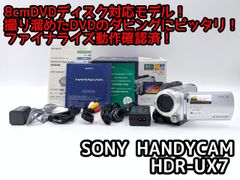 ファイナライズ可能！ SONY ソニー ビデオカメラ HDR-UX7  7日間保証付き