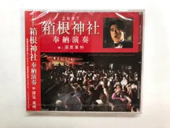 2026年最新】深見東州 グッズの人気アイテム - メルカリ