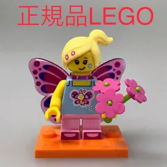正規品 中古 LEGO レゴ ミニフィギュアシリーズ17  ミニフィグ　7　バタフライガール N0-077 ※蝶々　ちょうちょ　お花　コスプレ　プレート　71018 361
