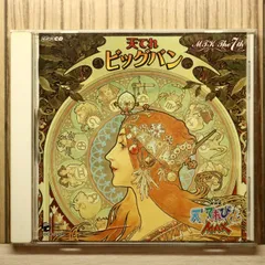 2026年最新】天才てれびくん cdの人気アイテム - メルカリ