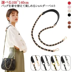 ショルダーストラップ ベルト バッグ用 チェーン 単品 付け替え ショルダー ストラップ ショルダー バッグ チェーン のみ 斜めがけ ショルダーベルト レディース バッグストラップ ショルダーバッグ#itaiya1268