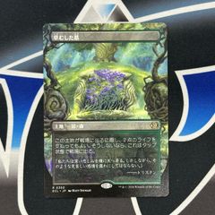 MTG】JP 《跳ねる春、ベーザ/Beza, the Bounding Spring》[BLB] 白R