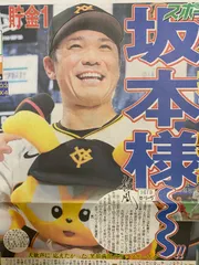 スポーツ報知　2025.9/11号　◎1/19/20p 坂本勇人/巨人/読売ジャイアンツ/野球/森保ジャパン/サッカー/道枝駿佑/なにわ男子/生見愛瑠/吉永小百合/橋幸夫