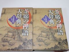 日本瞥見記 上下巻セット 古書 - メルカリ