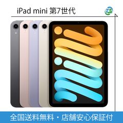極美品】iPad mini A17Pro 第7世代 128GB SIMフリー - メルカリ