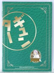 ドットカレシ -We're 8bit Lovers!- ステラワース特典 SSペーパー