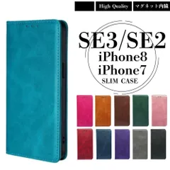 iPhone SE 第三世代 第二世代 SE3 SE2 iPhone8 iPhone7 ケース 手帳型 スマホケース スリム スマホカバー カバー 丈夫 カード入れ マグネット アイフォン 7 8 コスパ 高品質 docomo ソフトバンク au 楽天モバイル