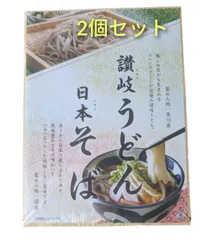 【2箱セット】香川県産　讃岐うどん 日本そば　200g×2個セット