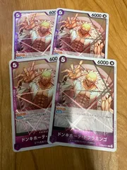 ドンキホーテ・ドフラミンゴ　PRB02-011 R 4枚セット