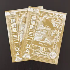 2026年最新】孫悟空vジャンプの人気アイテム - メルカリ