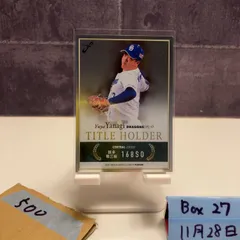 2021 BBM FUSION 柳裕也 059/100 中日ドラゴンズ Title Holder Central League カード