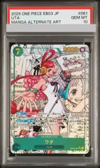【PSA10】ウタ(パラレル)(スーパーパラレル)(コミックパラレル・コミパラ・漫画背景) P-SEC EB03-061 1枚