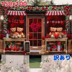 タペストリー 背景布 バレンタイン 壁掛け 模様替え パーティー アート