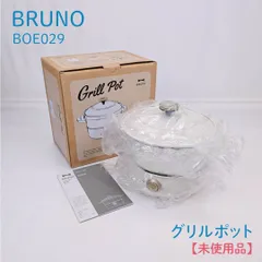 2026年最新】BRUNO ブルーノ BOE029の人気アイテム - メルカリ