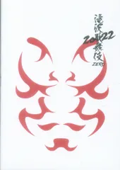 SnowMan 22年滝沢歌舞伎ZERO 湯呑