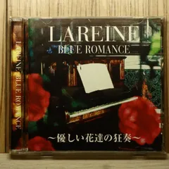 2026年最新】LAREINEの人気アイテム - メルカリ