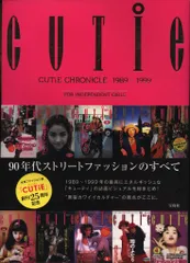 2026年最新】cutie CHRONICLEの人気アイテム - メルカリ